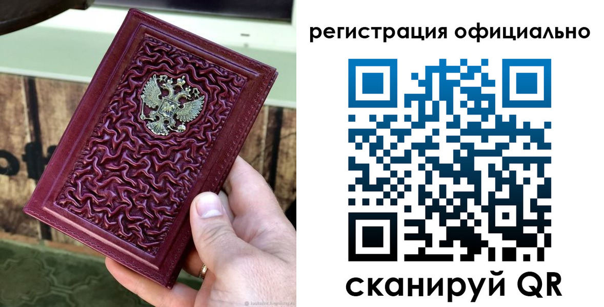 временная регистрация гарантия в Дорогобуже