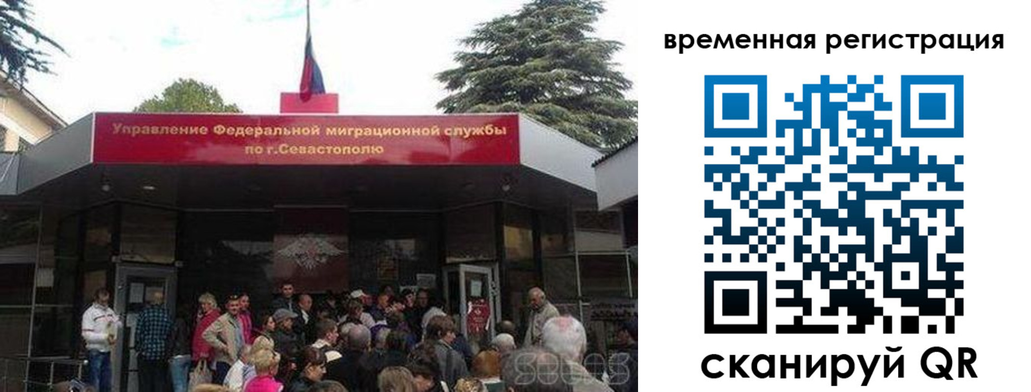 временная регистрация в Дорогобуже