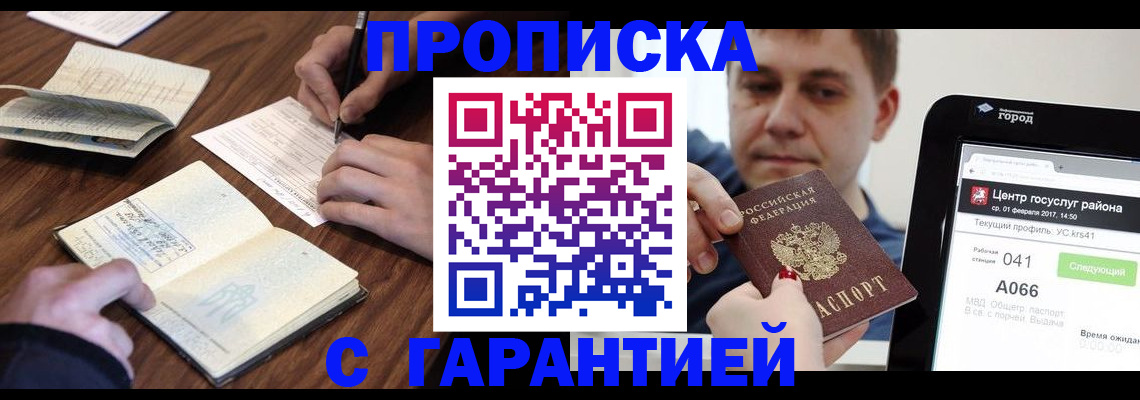 временная регистрация госуслуги в Дорогобуже