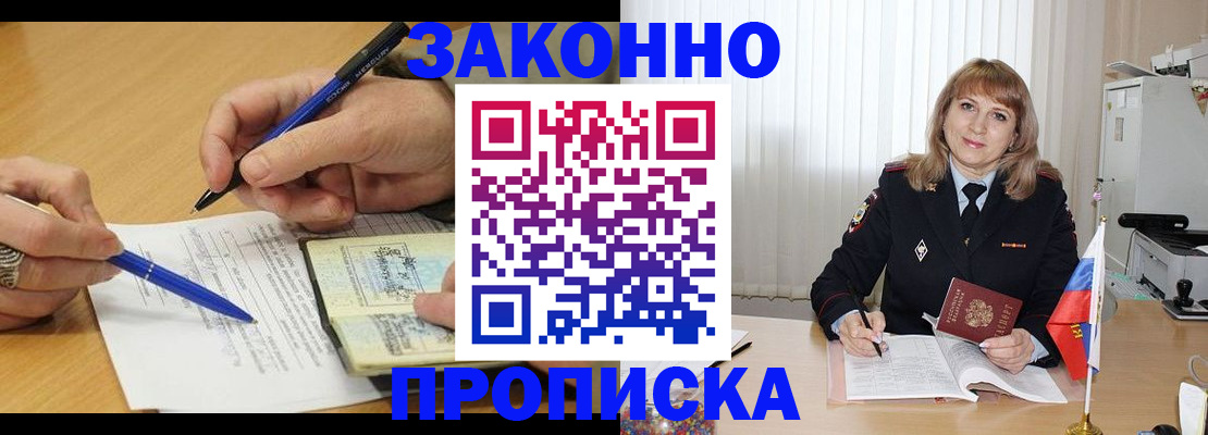 прописка для школы в Дорогобуже