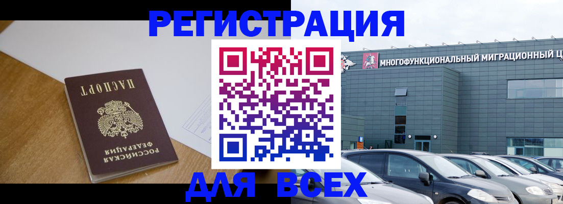 временная регистрация 2025 в Дорогобуже