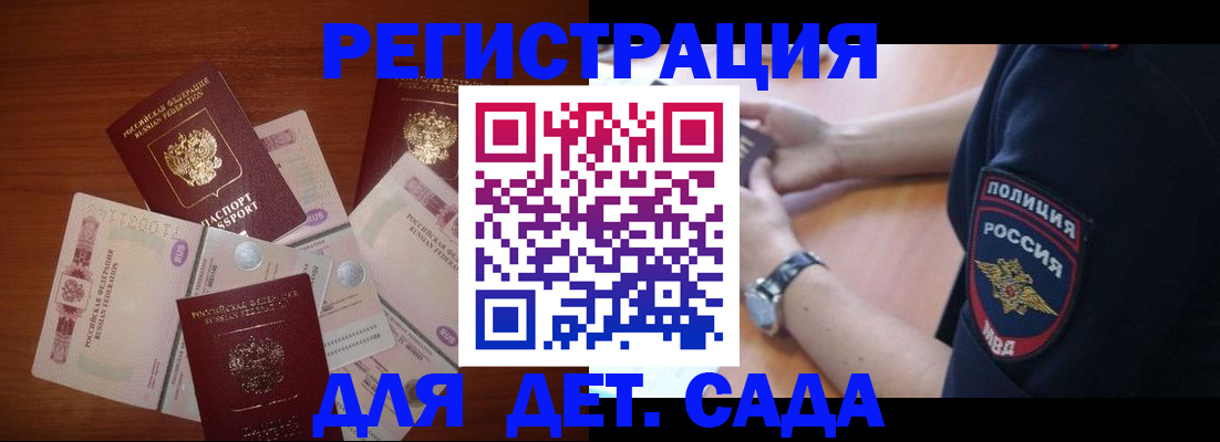 прописка для кредита в Дорогобуже